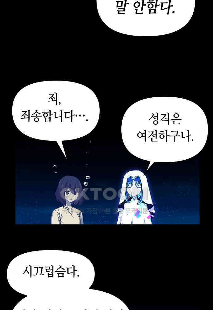 플랜터스의 정원 87화 5