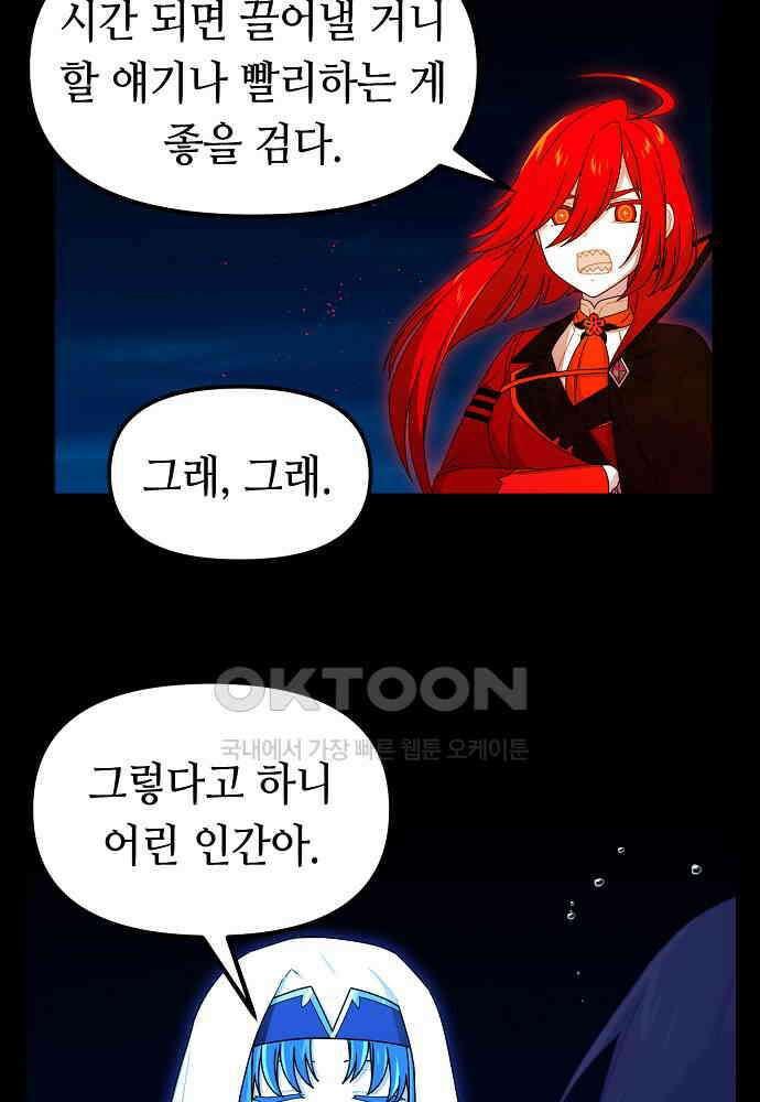 플랜터스의 정원 87화 6
