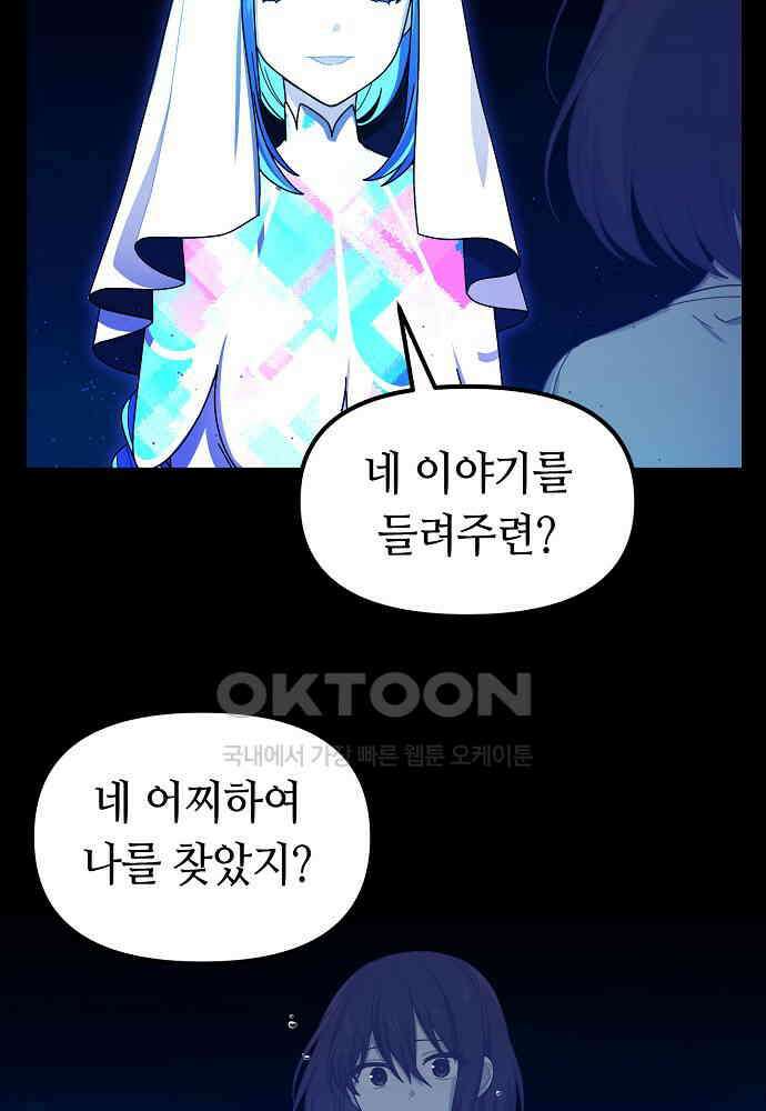 플랜터스의 정원 87화 7