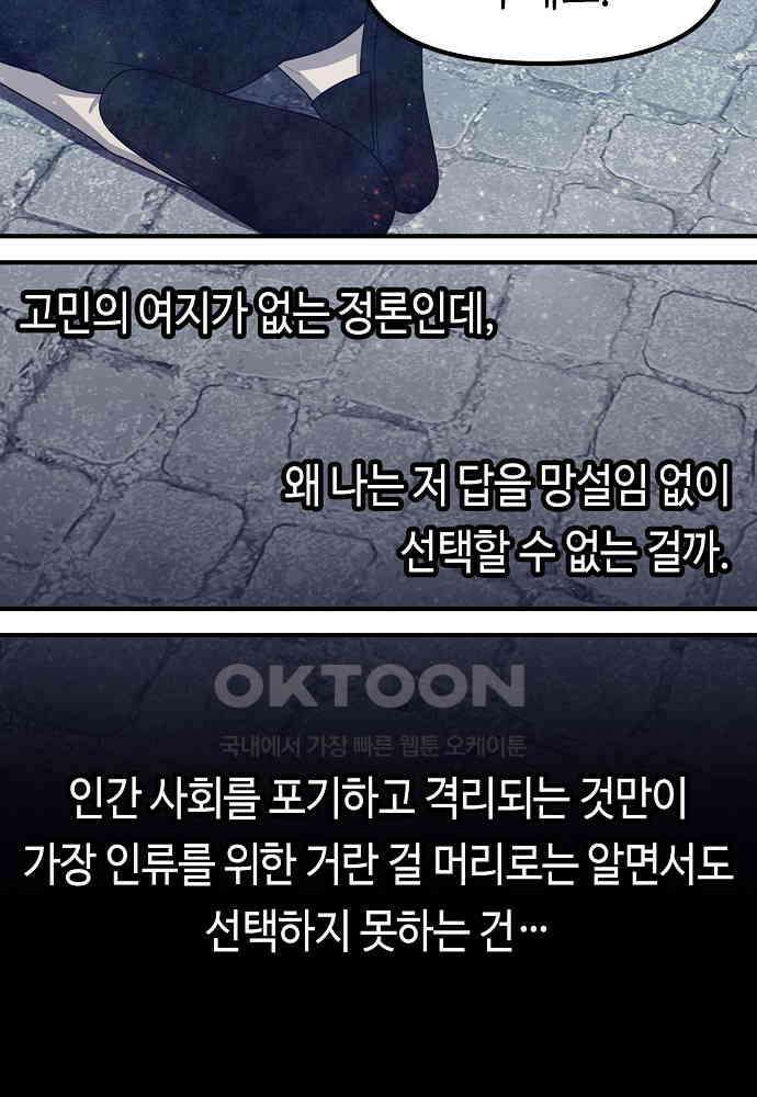 플랜터스의 정원 89화 5