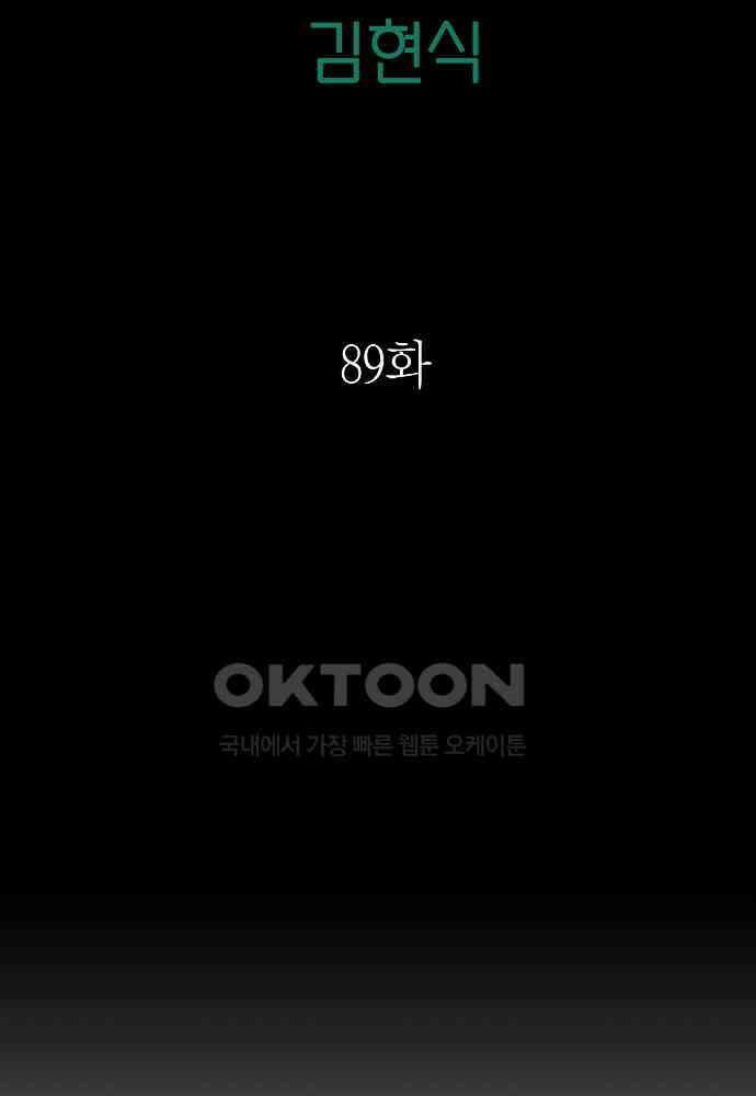 플랜터스의 정원 89화 7