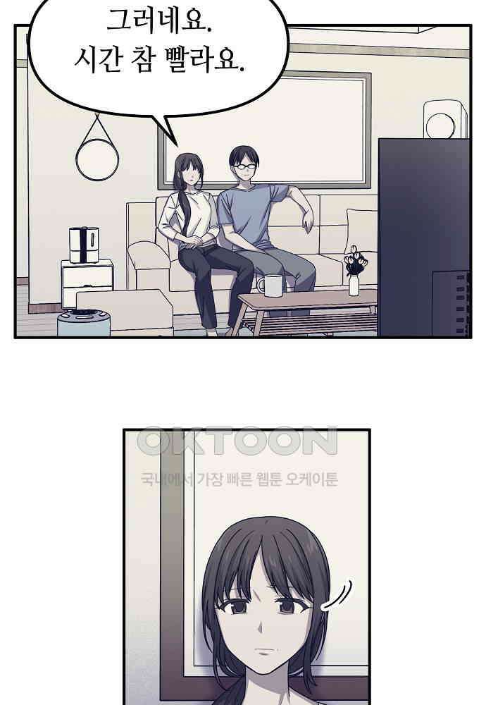 플랜터스의 정원 89화 9