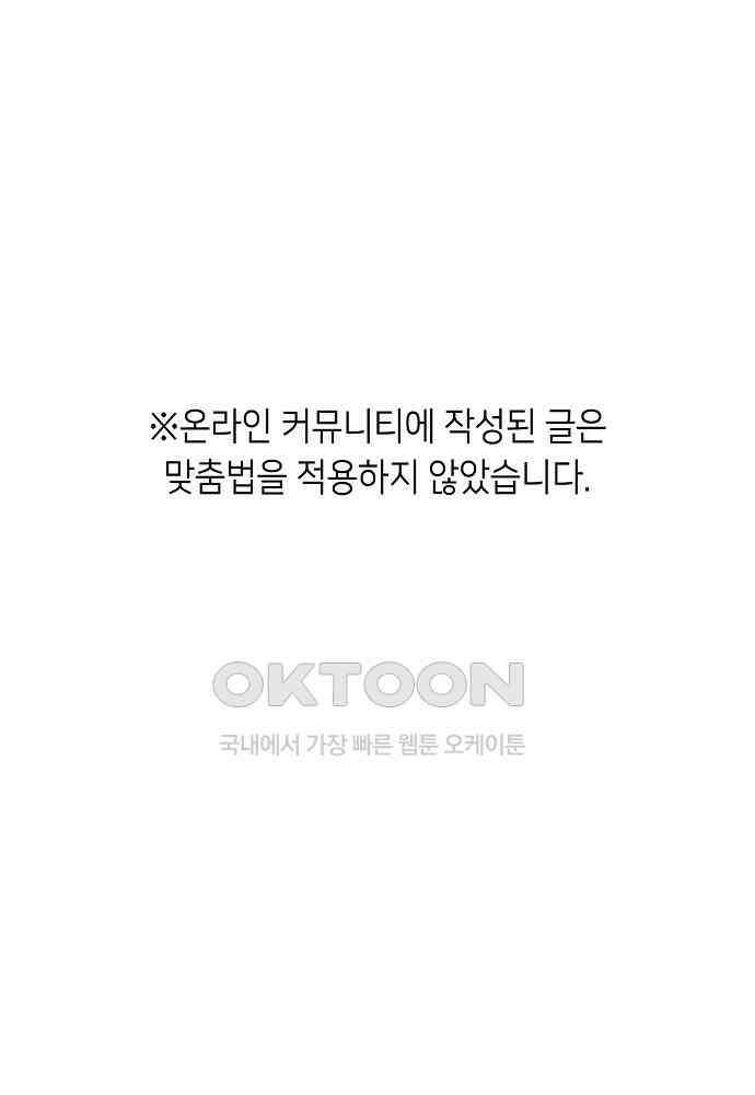플랜터스의 정원 92화 1