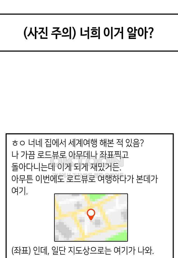 플랜터스의 정원 92화 2