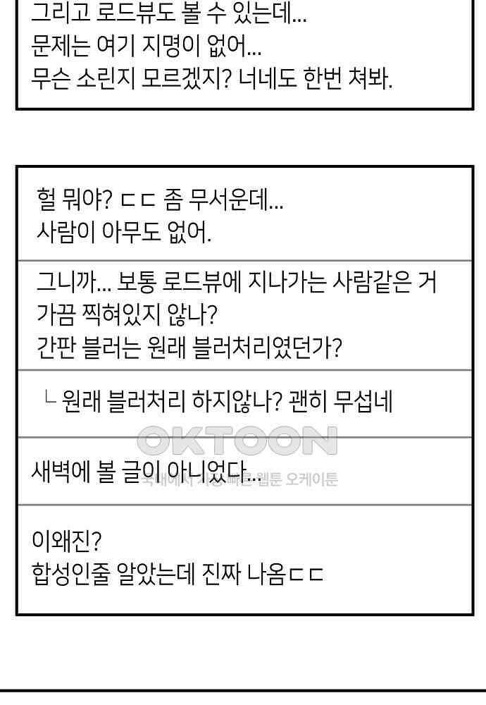 플랜터스의 정원 92화 3