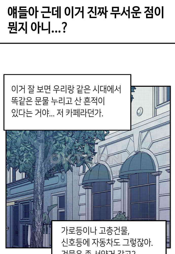 플랜터스의 정원 92화 4