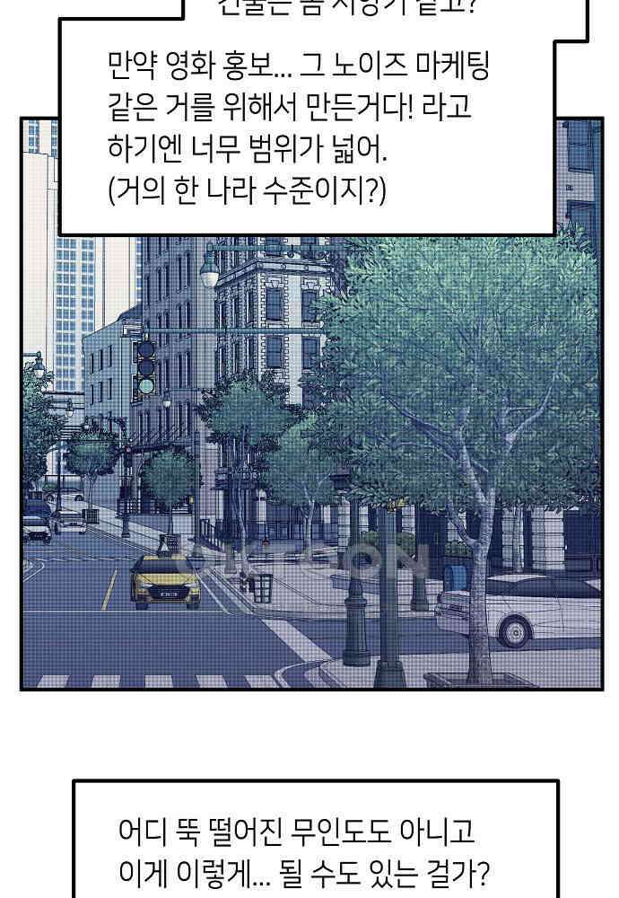 플랜터스의 정원 92화 5