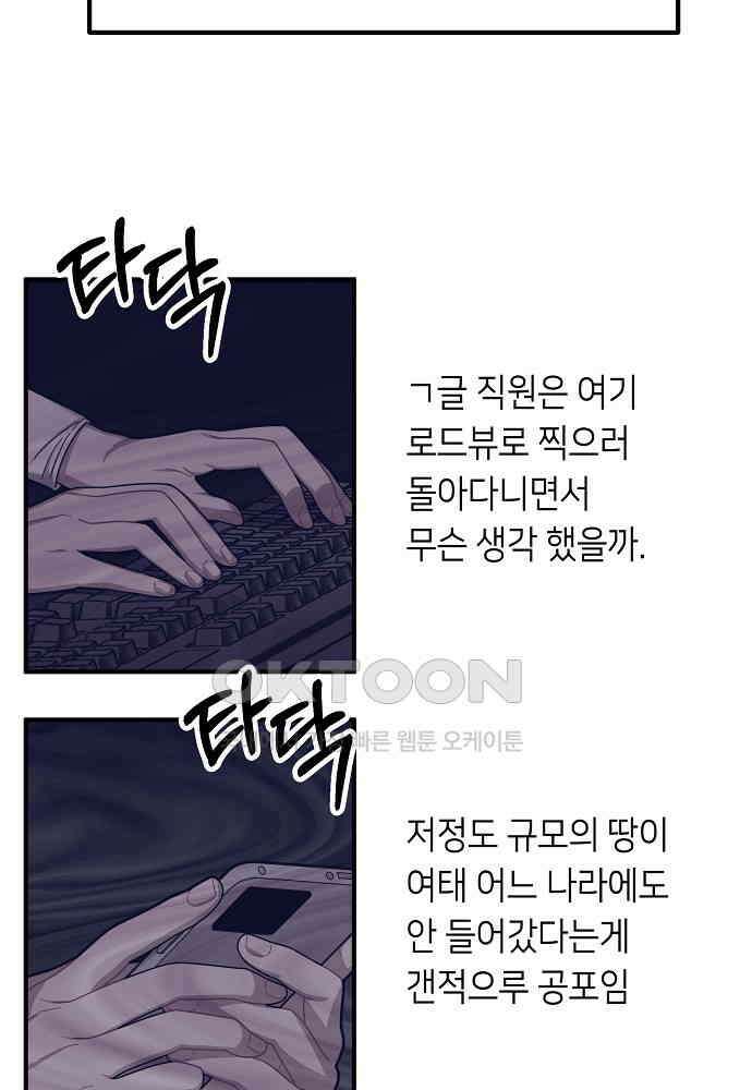 플랜터스의 정원 92화 6