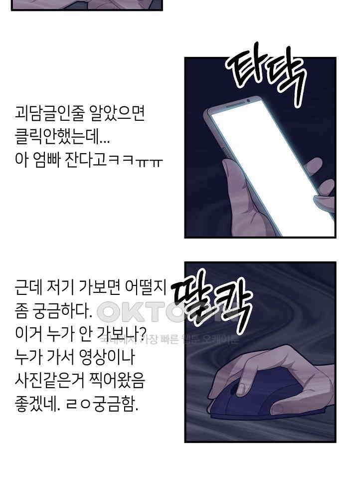 플랜터스의 정원 92화 7