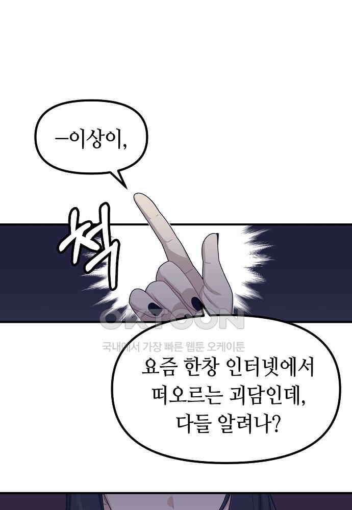 플랜터스의 정원 92화 8