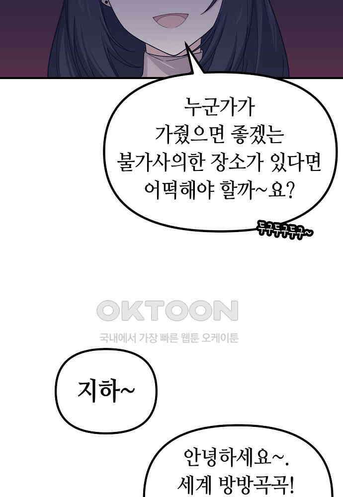플랜터스의 정원 92화 9