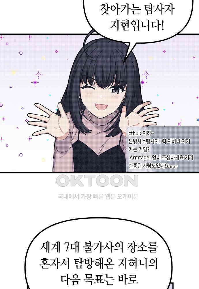 플랜터스의 정원 92화 10