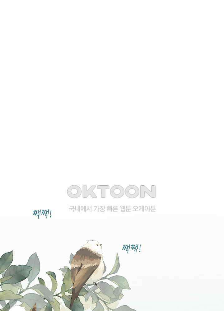 악역이지만, 남주는 꼬시지 않아요 24화 2