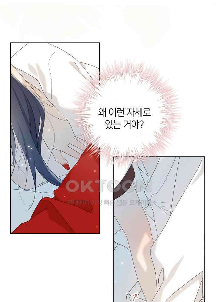 악역이지만, 남주는 꼬시지 않아요 24화 7