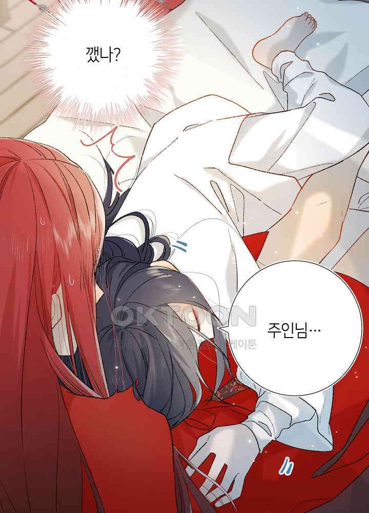 악역이지만, 남주는 꼬시지 않아요 24화 9