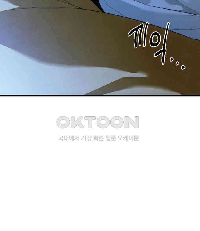 악마의 소원 36화 15