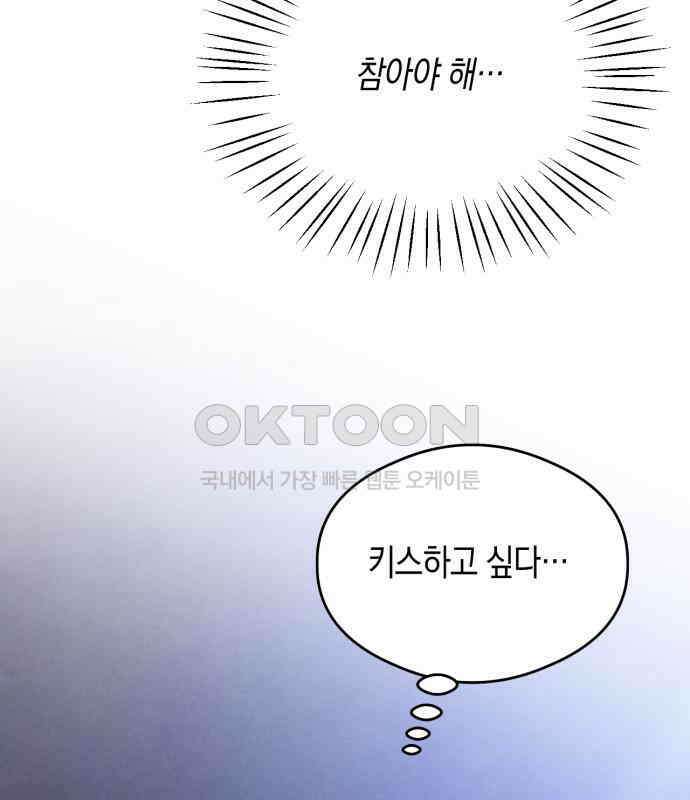악마의 소원 36화 21