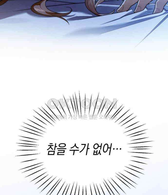 악마의 소원 36화 24