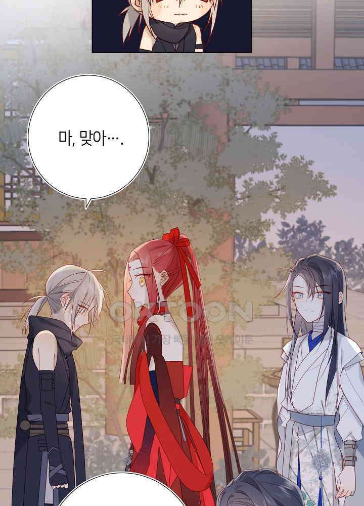 악역이지만, 남주는 꼬시지 않아요 30화 5
