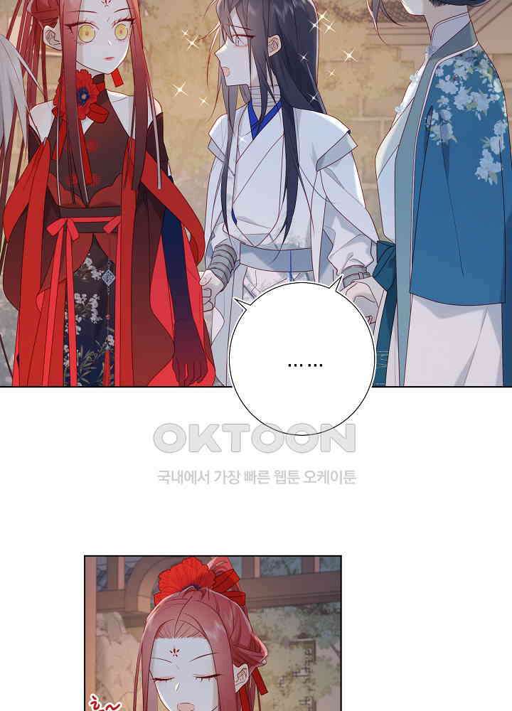 악역이지만, 남주는 꼬시지 않아요 30화 8