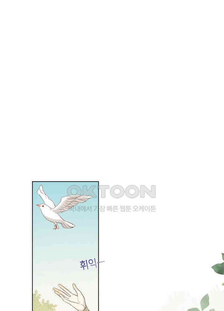 악역이지만, 남주는 꼬시지 않아요 34화 2