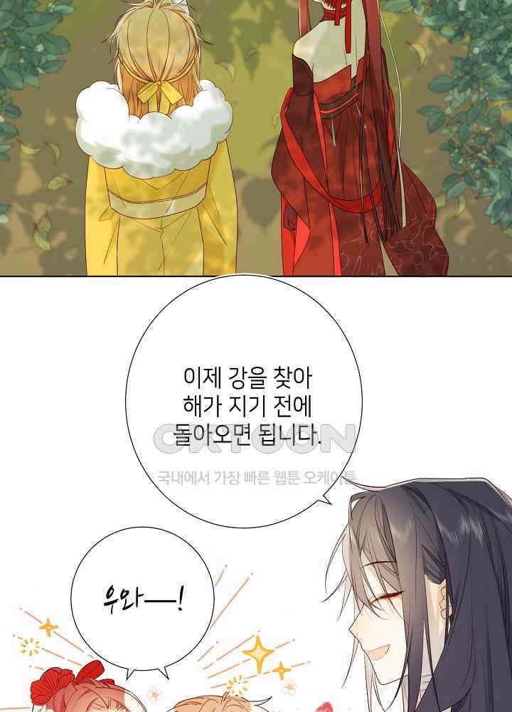 악역이지만, 남주는 꼬시지 않아요 34화 4
