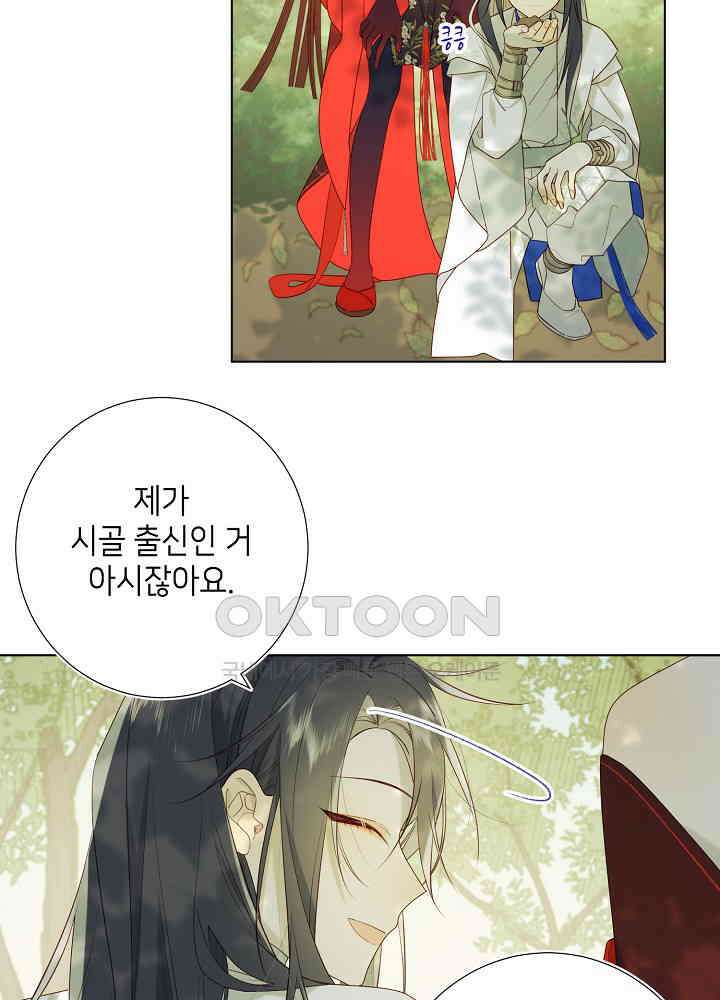 악역이지만, 남주는 꼬시지 않아요 34화 6