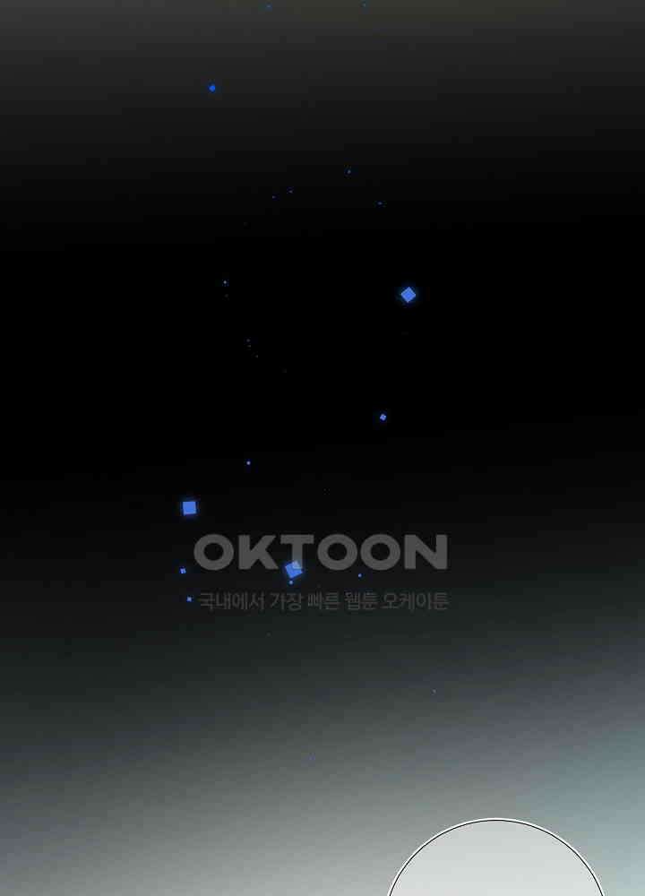 악역이지만, 남주는 꼬시지 않아요 34화 9