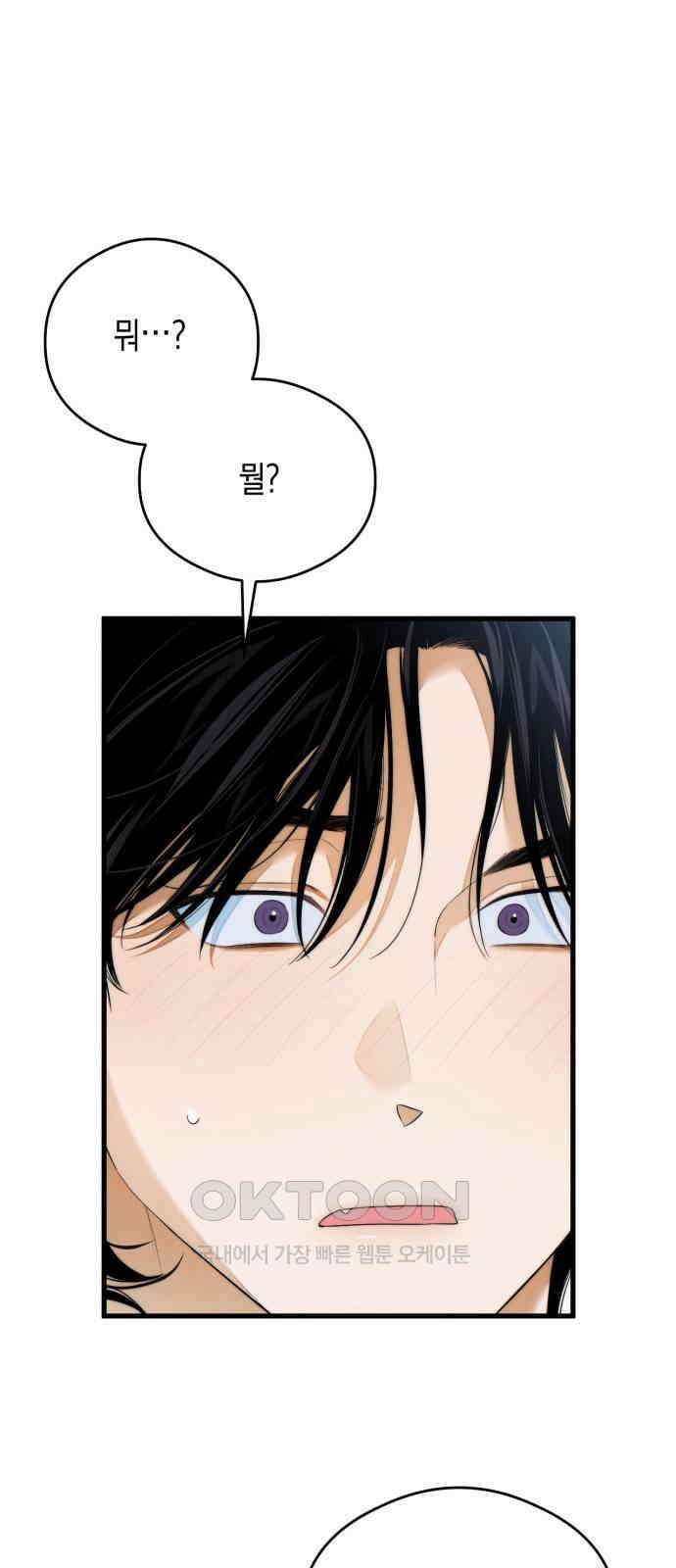 악마의 소원 41화 1