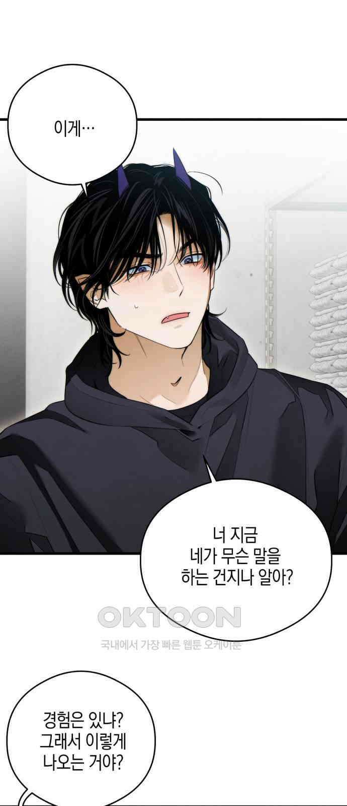 악마의 소원 41화 5