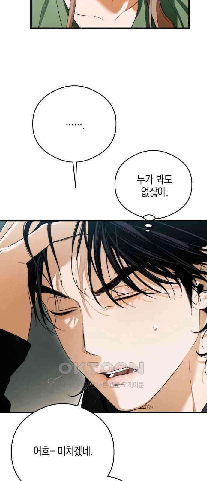 악마의 소원 41화 7