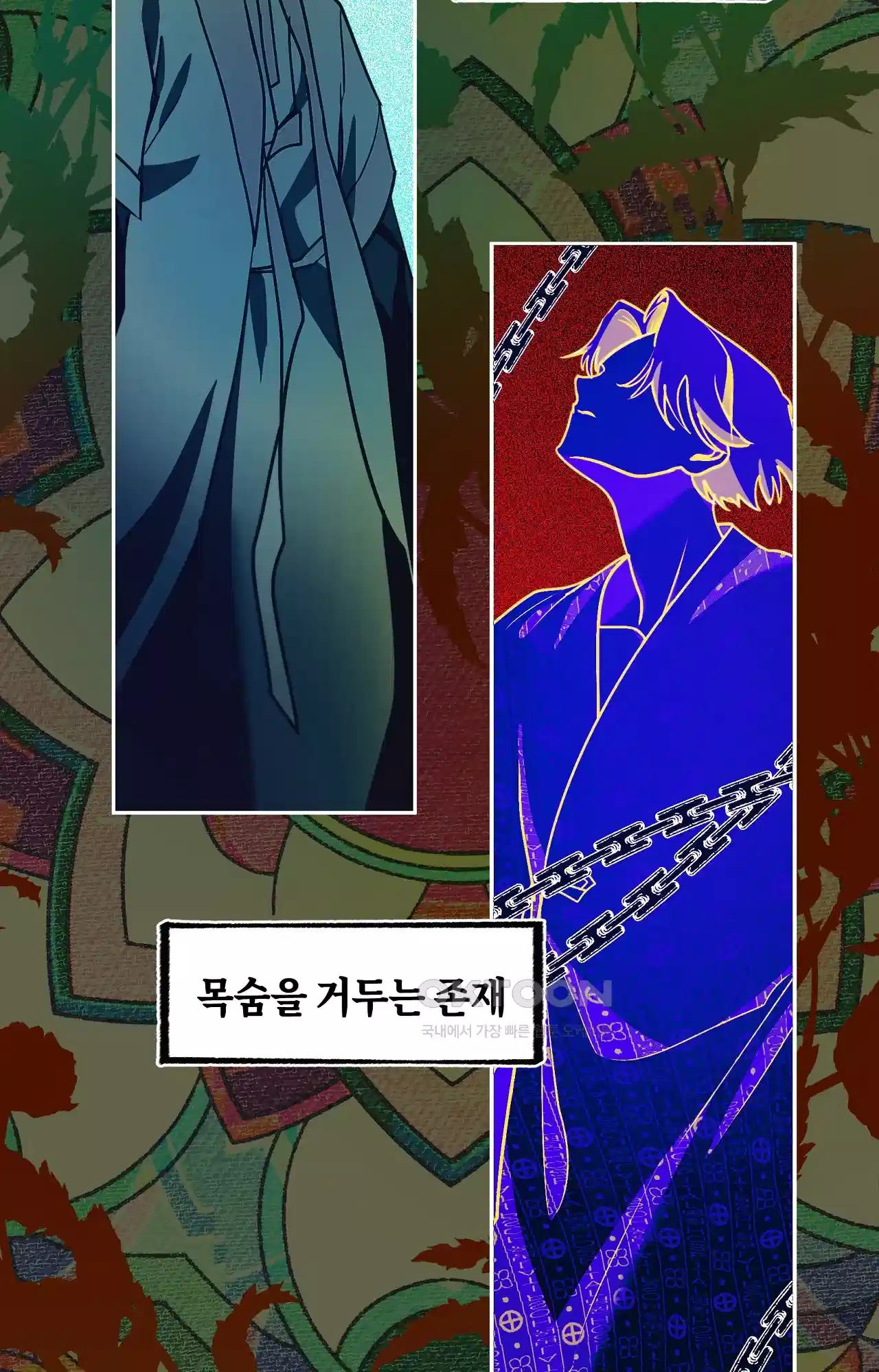 두근두근 공략기 117화 - 내가 왜? 12