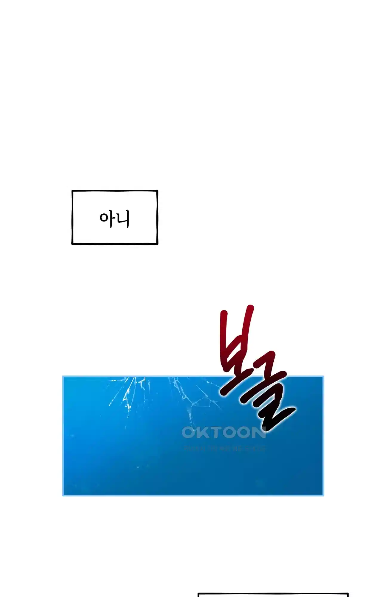 두근두근 공략기 117화 - 내가 왜? 19