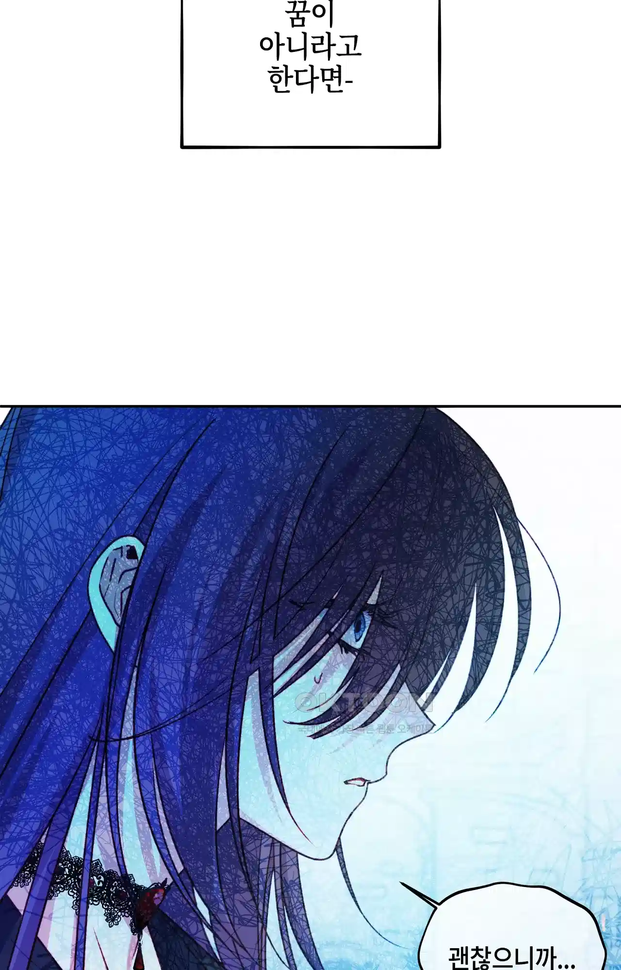 두근두근 공략기 117화 - 내가 왜? 22