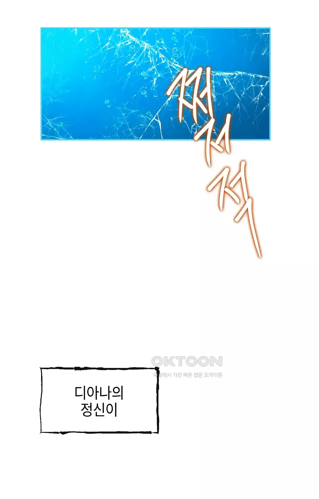 두근두근 공략기 117화 - 내가 왜? 29