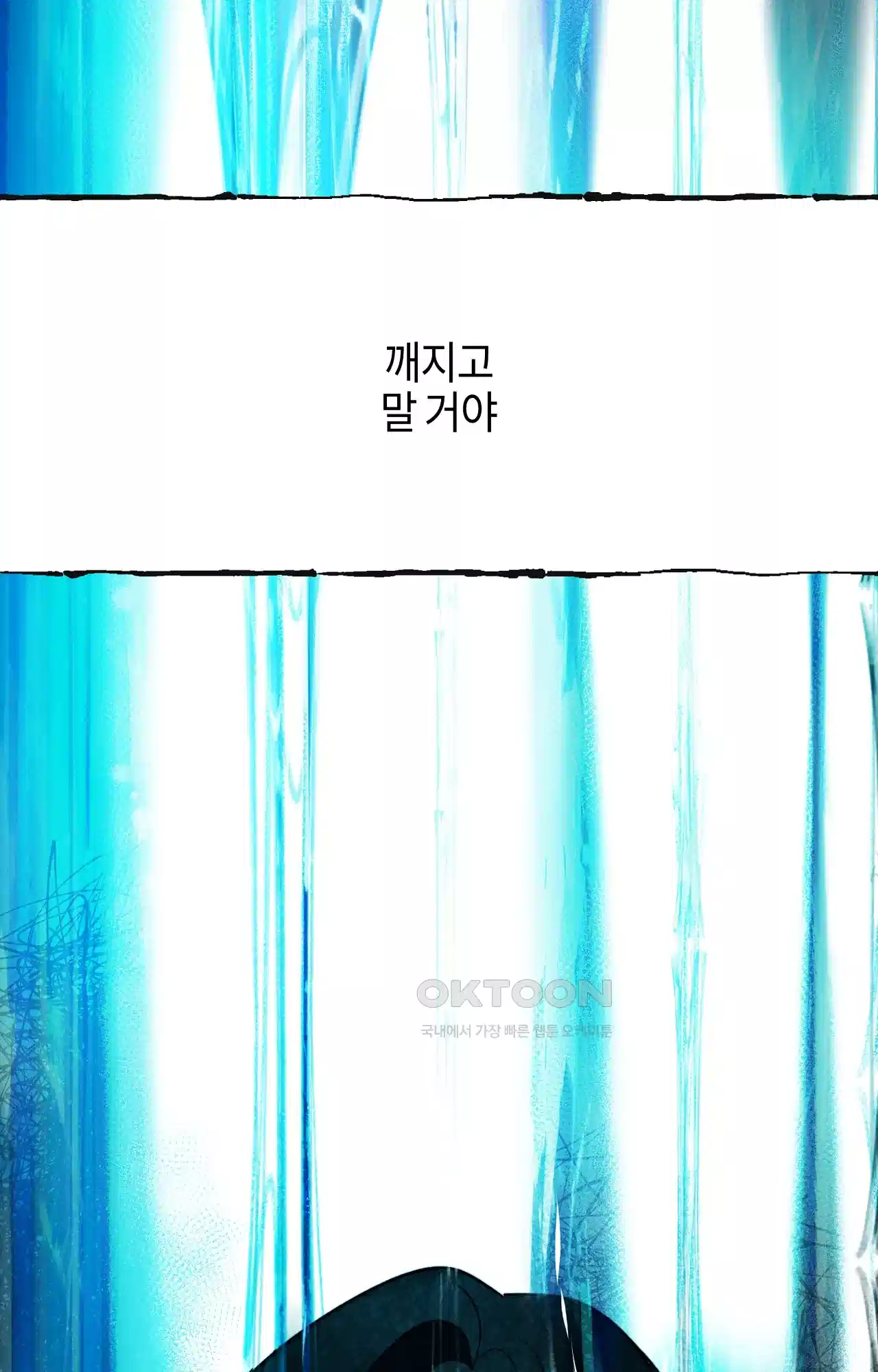 두근두근 공략기 117화 - 내가 왜? 32