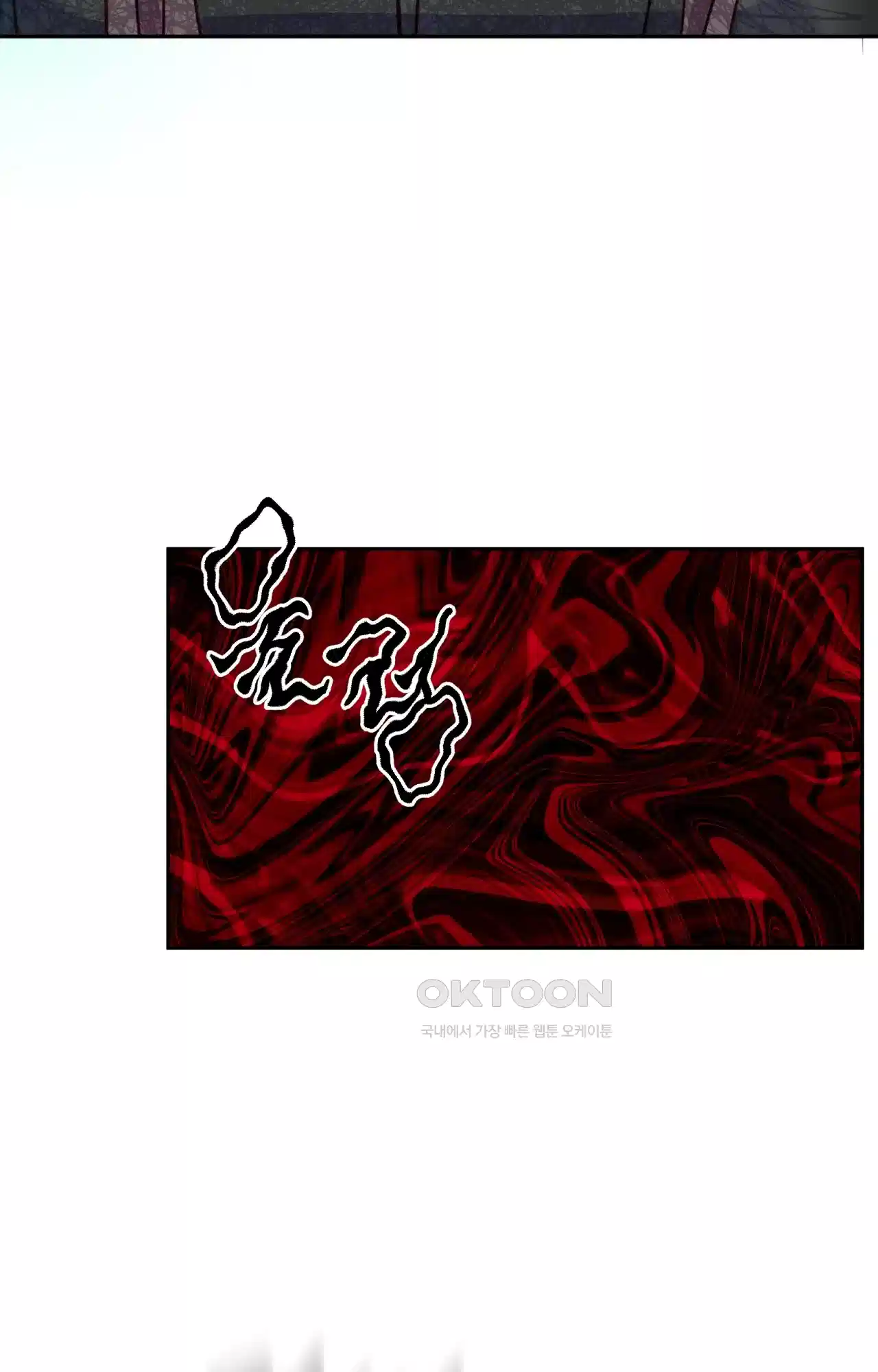 두근두근 공략기 117화 - 내가 왜? 34