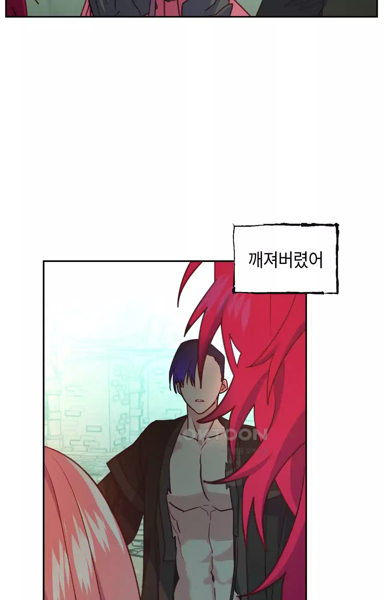 두근두근 공략기 117화 - 내가 왜? 41