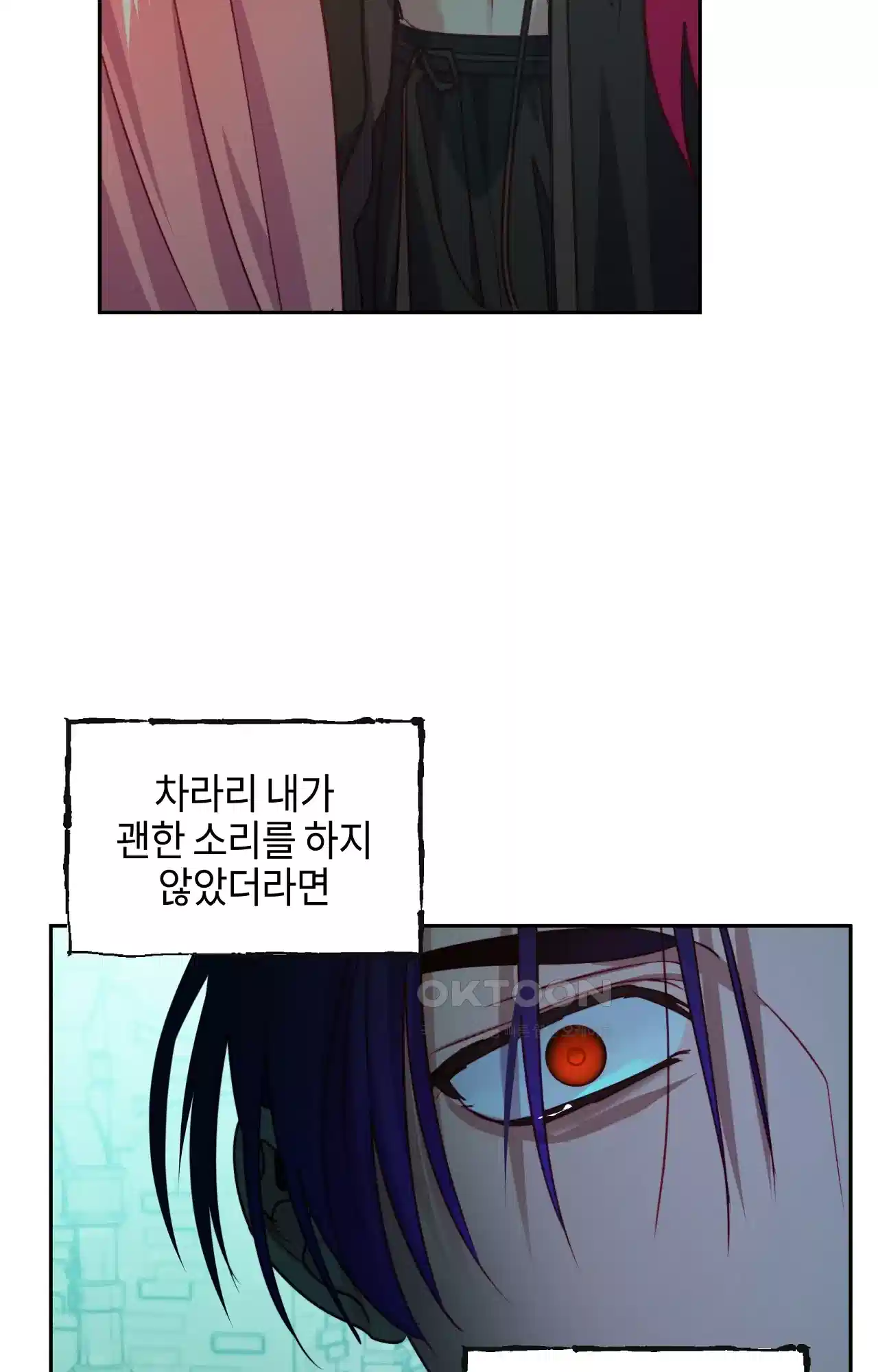 두근두근 공략기 117화 - 내가 왜? 42