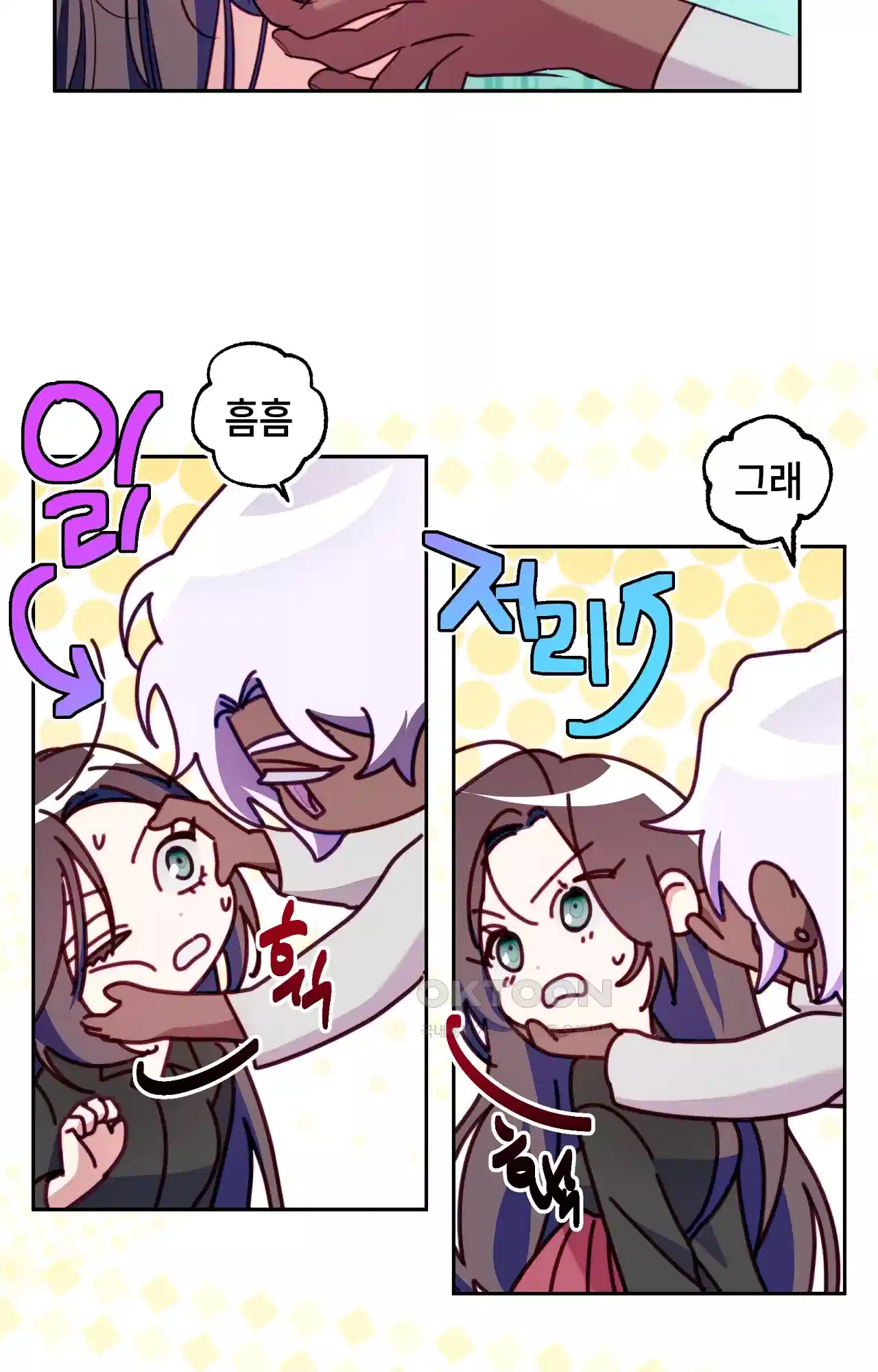 두근두근 공략기 117화 - 내가 왜? 50