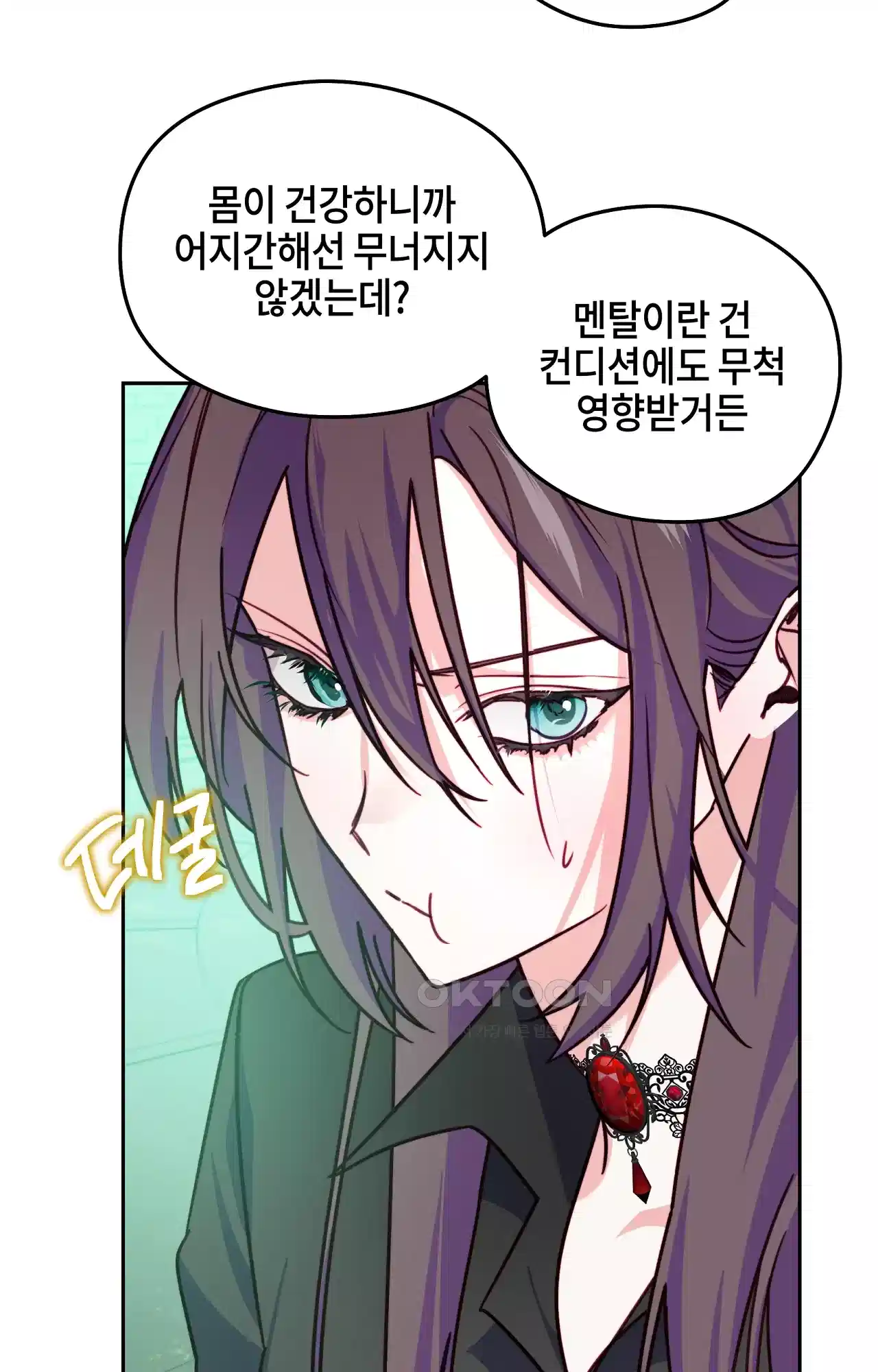 두근두근 공략기 117화 - 내가 왜? 56