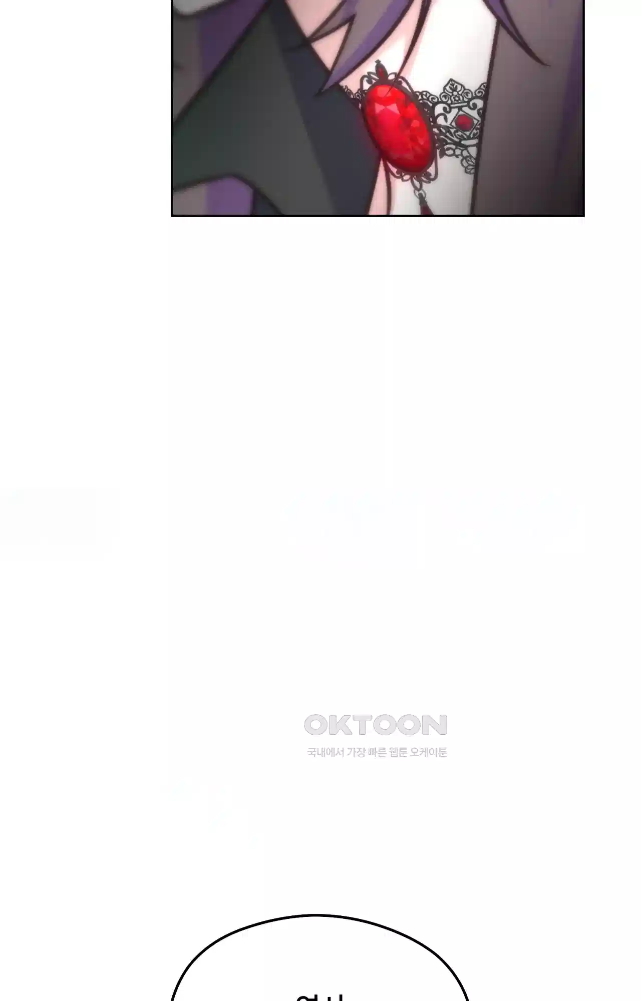 두근두근 공략기 117화 - 내가 왜? 58