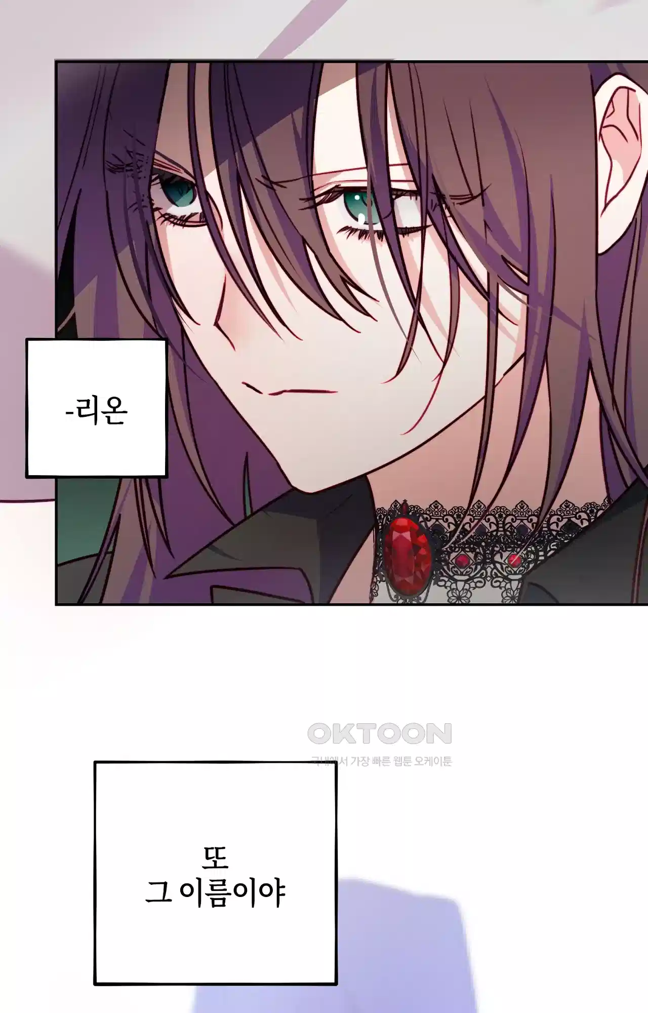 두근두근 공략기 117화 - 내가 왜? 61