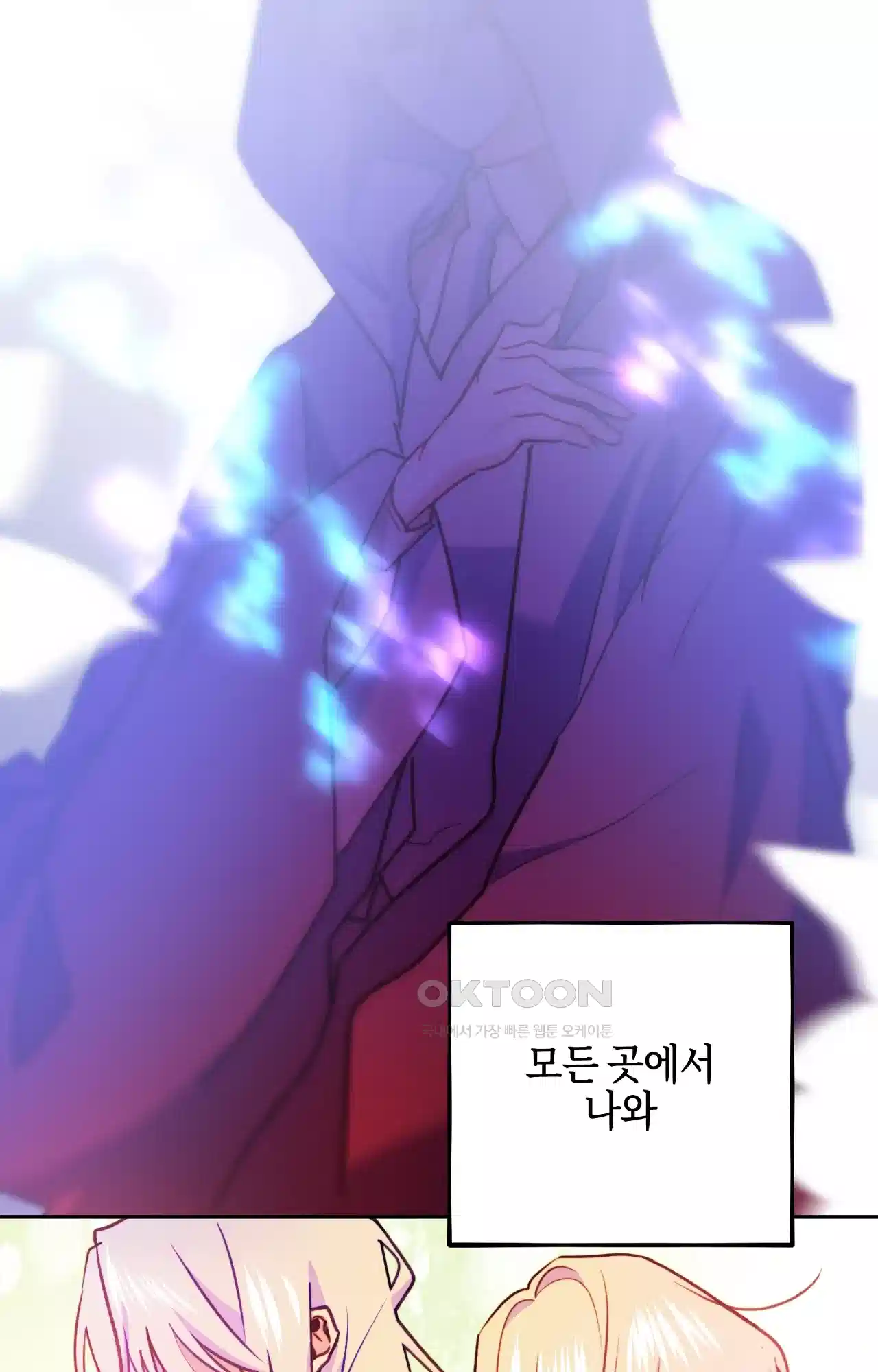 두근두근 공략기 117화 - 내가 왜? 62