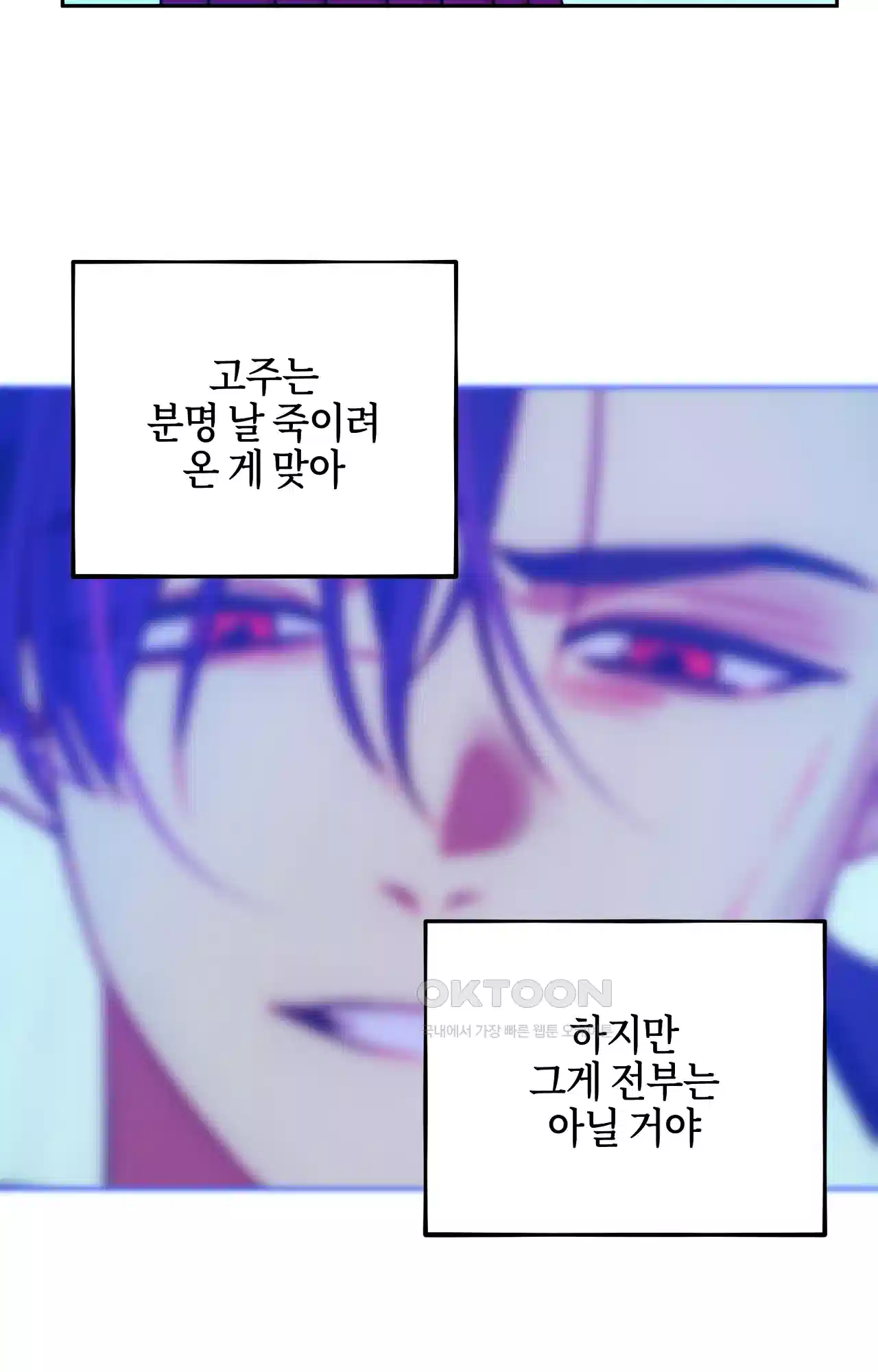 두근두근 공략기 117화 - 내가 왜? 65