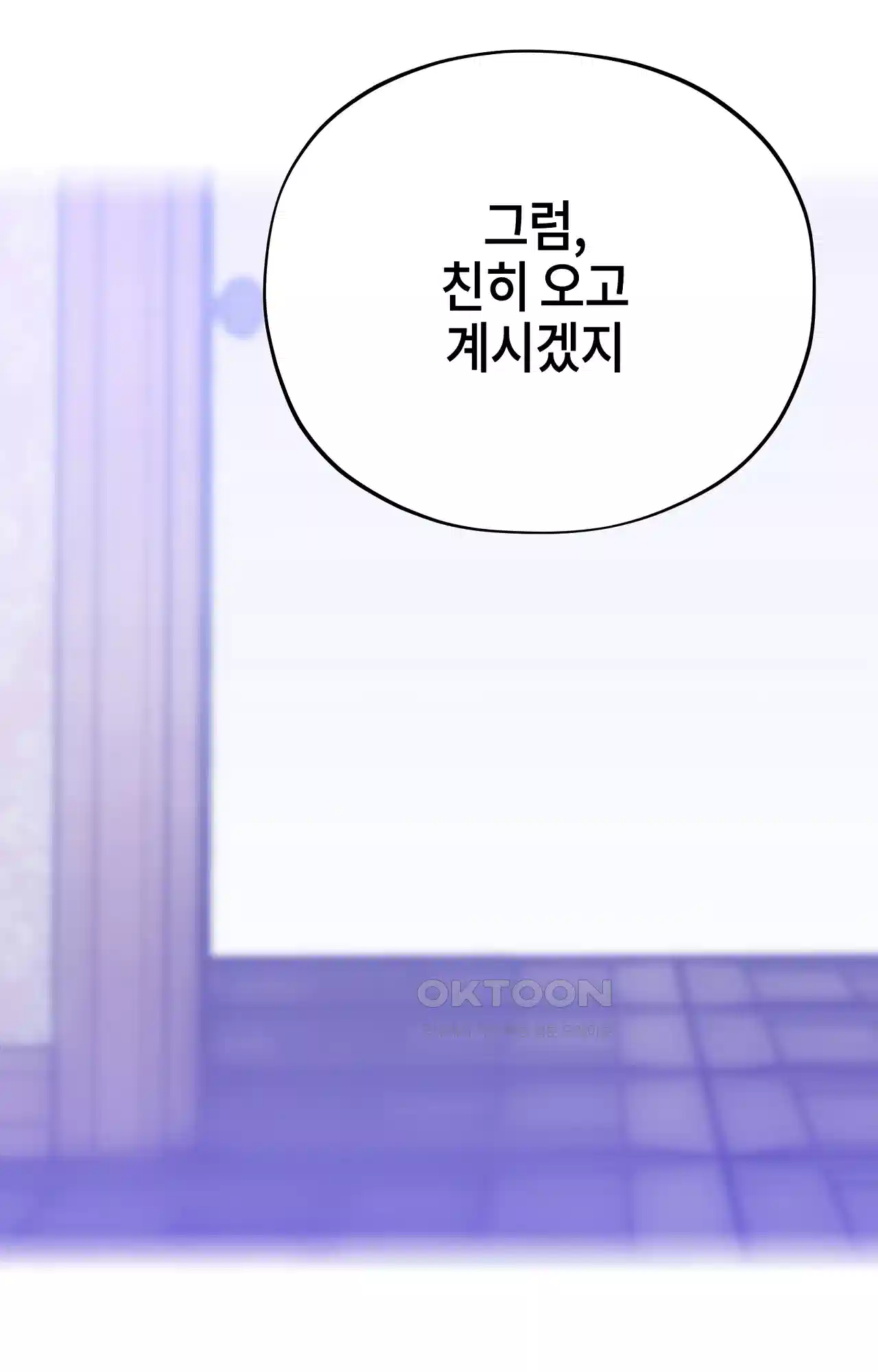 두근두근 공략기 117화 - 내가 왜? 72