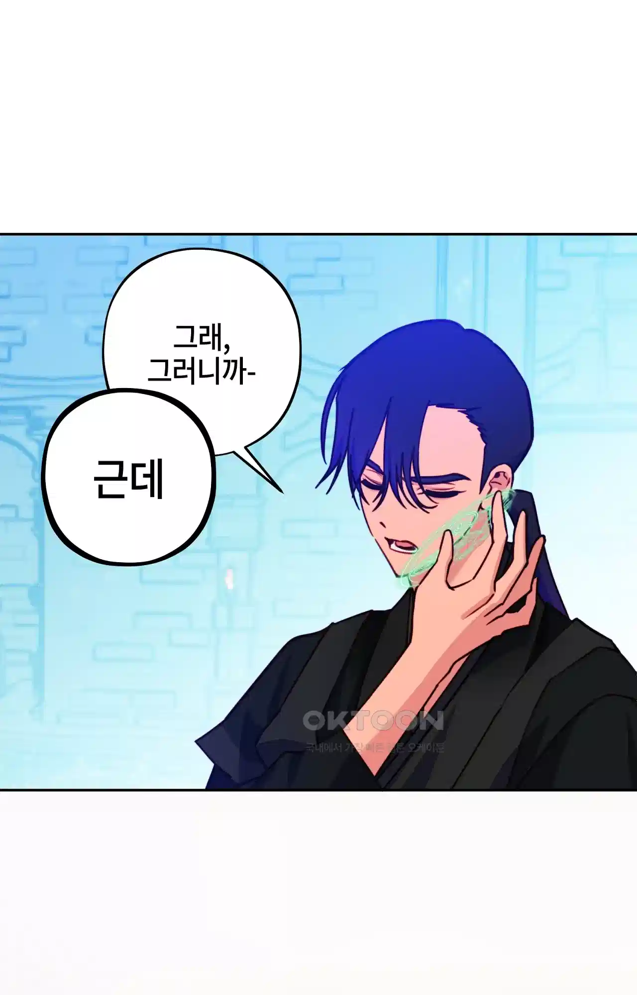 두근두근 공략기 117화 - 내가 왜? 73