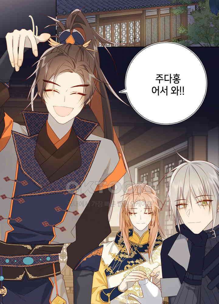 악역이지만, 남주는 꼬시지 않아요 51화 3
