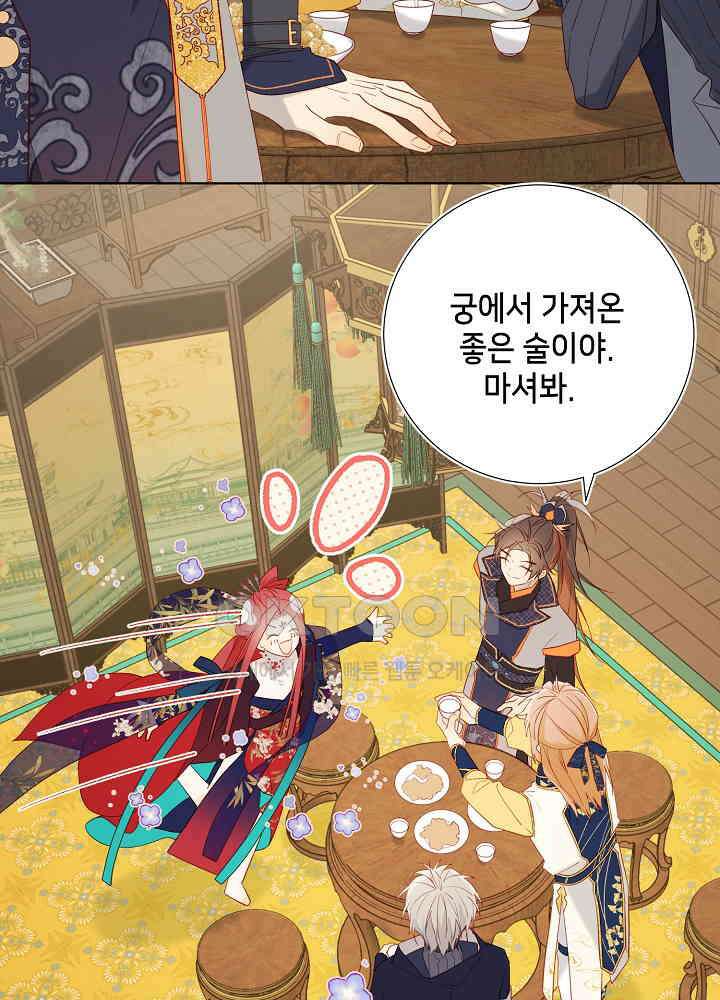 악역이지만, 남주는 꼬시지 않아요 51화 4