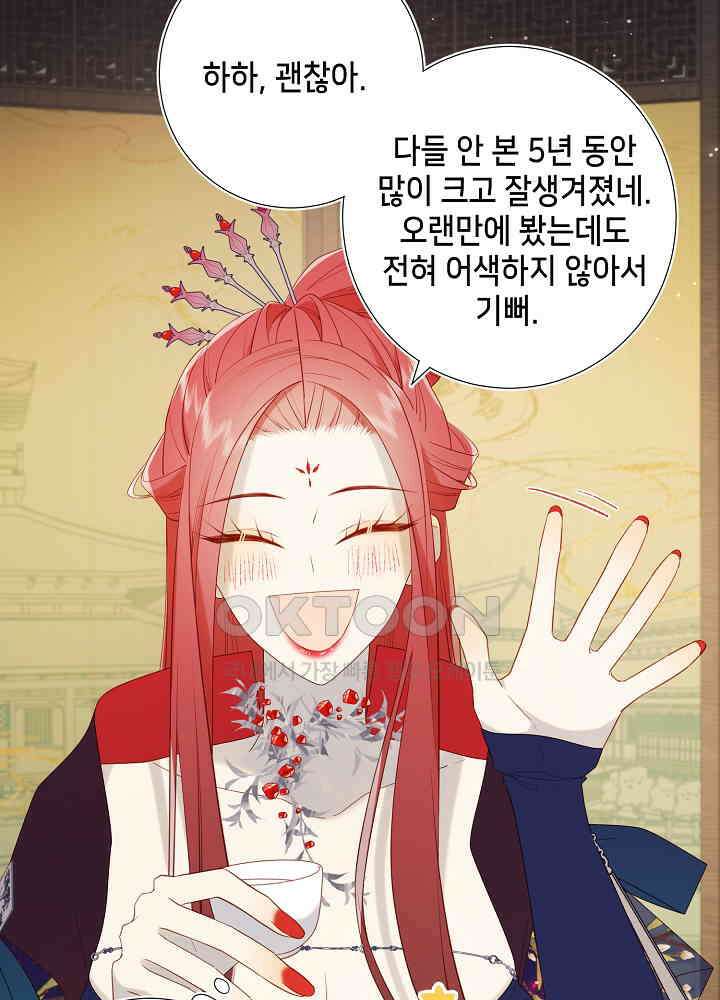 악역이지만, 남주는 꼬시지 않아요 51화 8